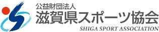 滋賀県スポーツ協会 ロゴ